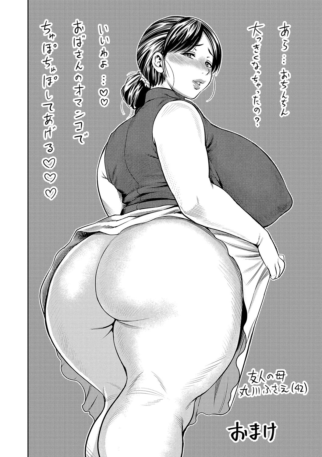 DAME - Page 265
