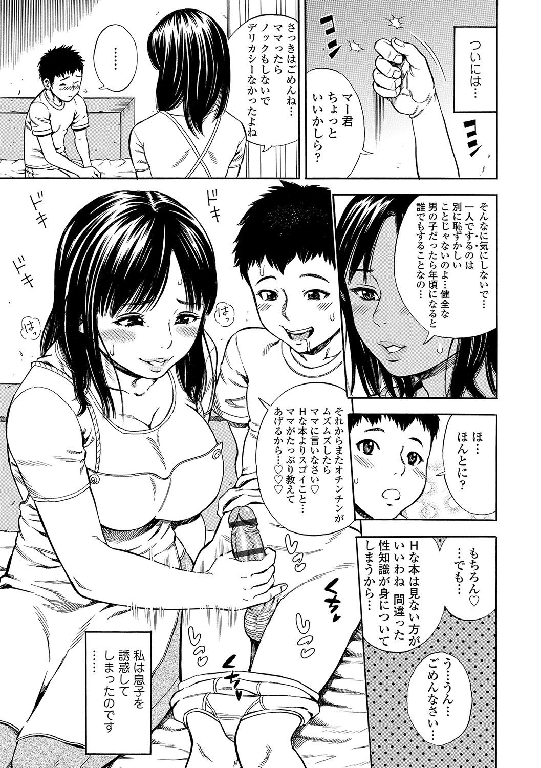 DAME - Page 60