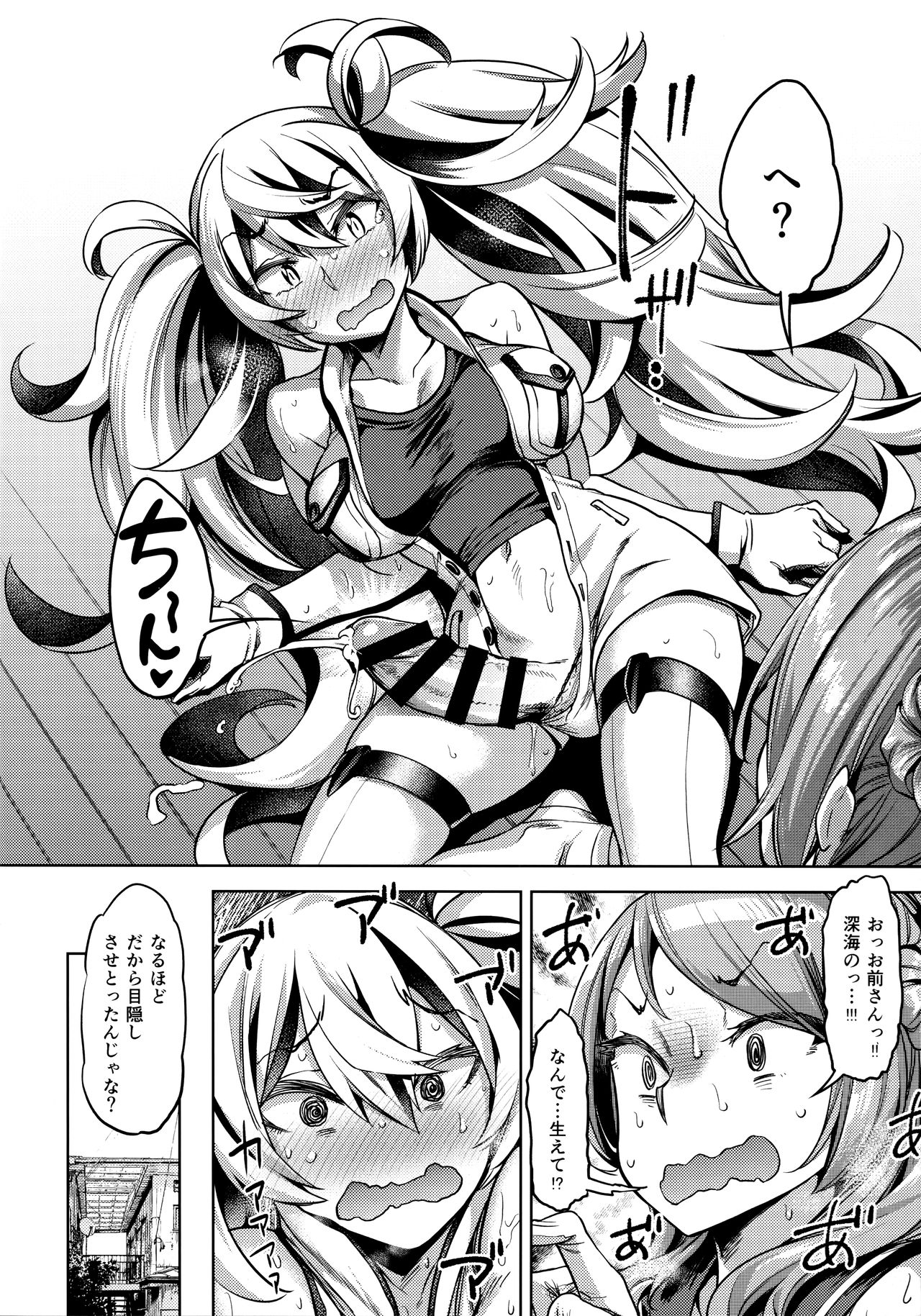 Soredemo Kimi o Goei Suru. - Page 9