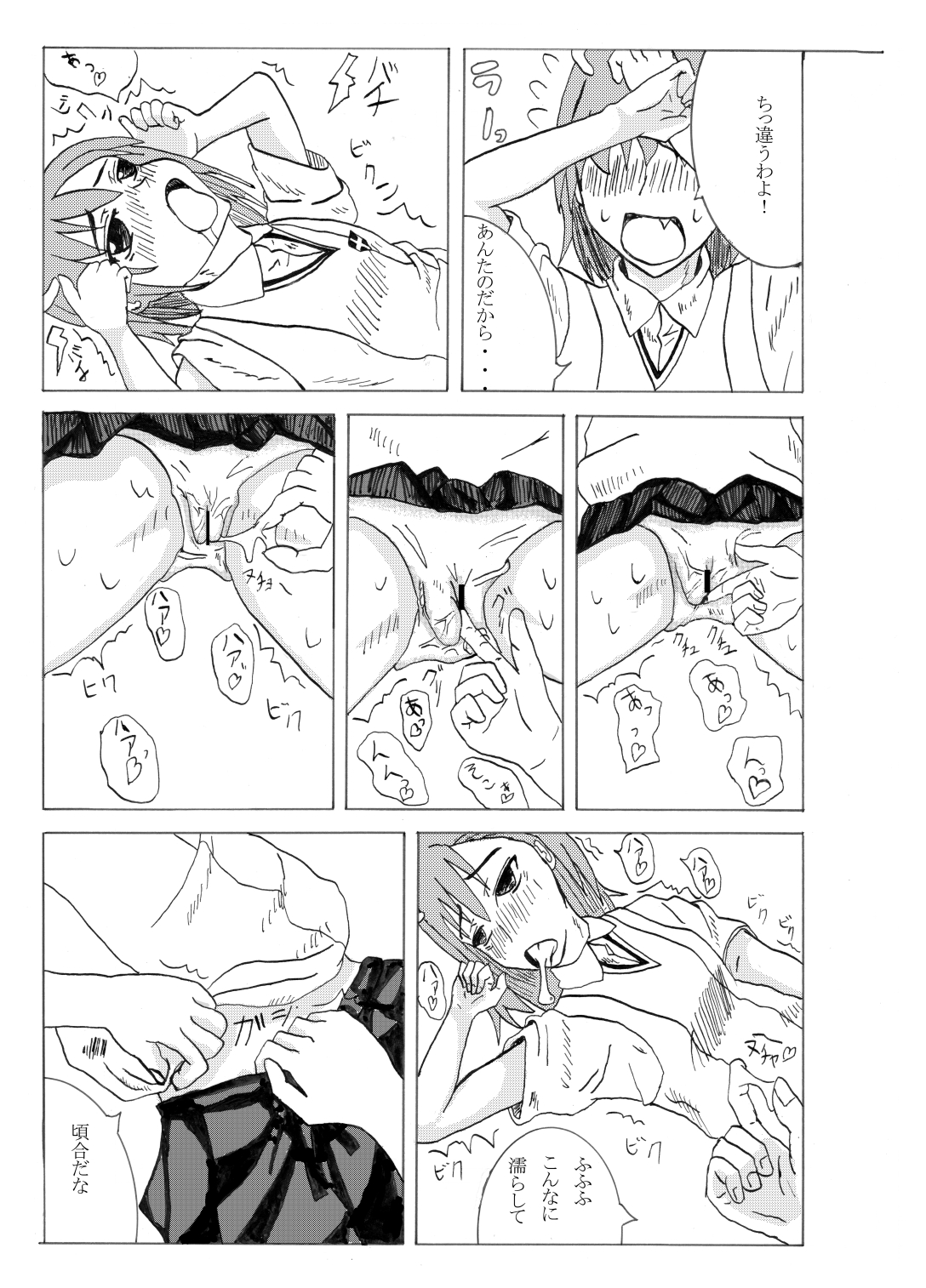 A Certain Erotic Railgun - Page 18