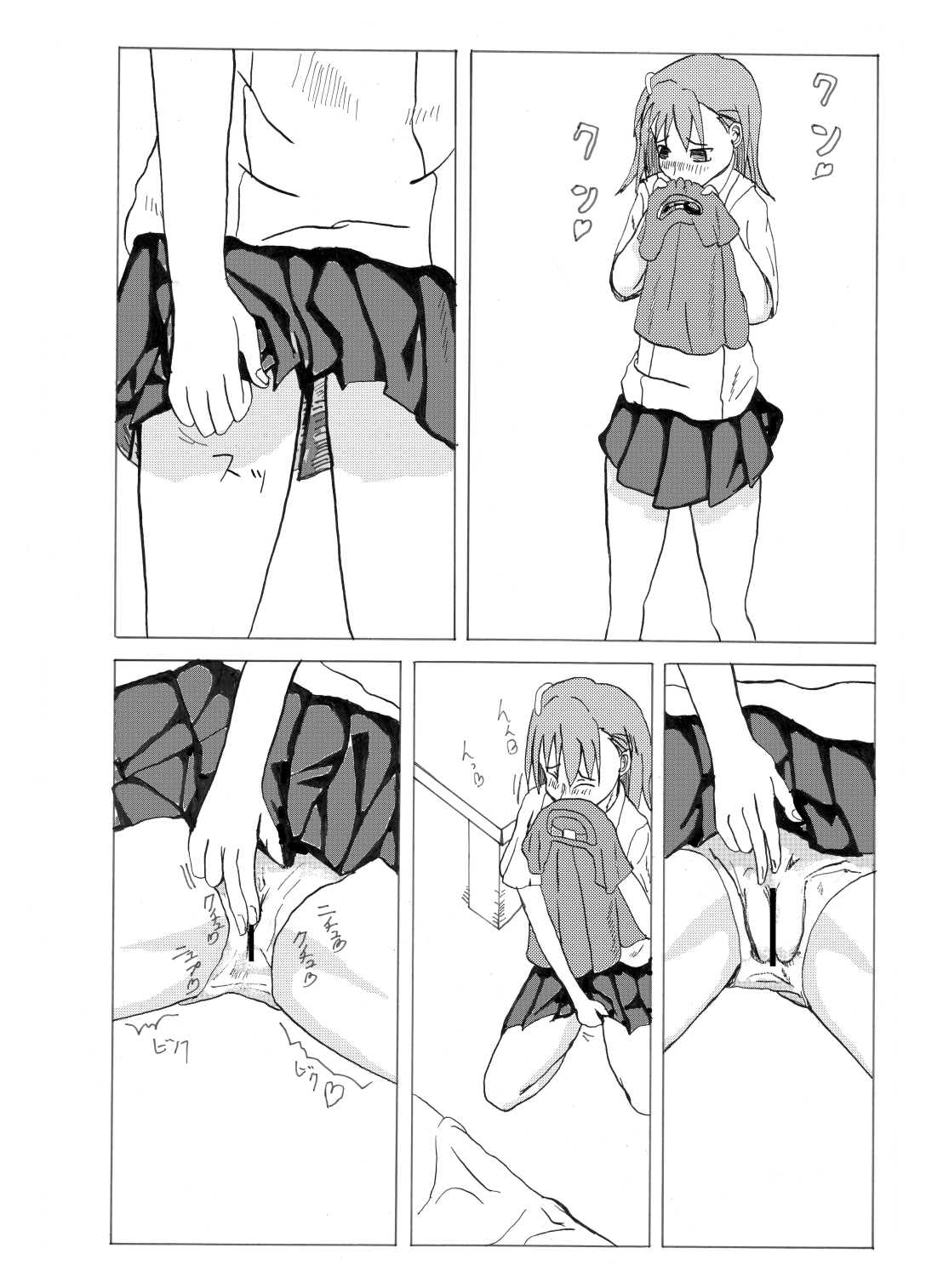 A Certain Erotic Railgun - Page 5