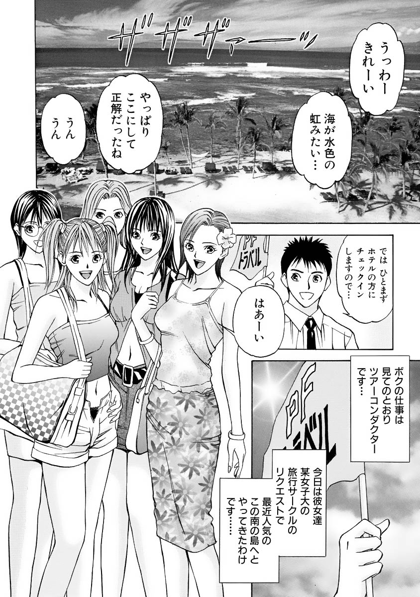 Boku no Hosomichi - Page 174