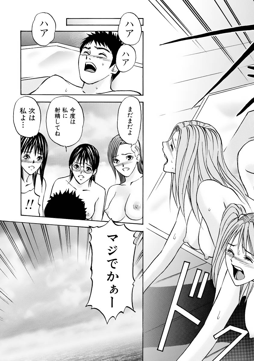 Boku no Hosomichi - Page 187