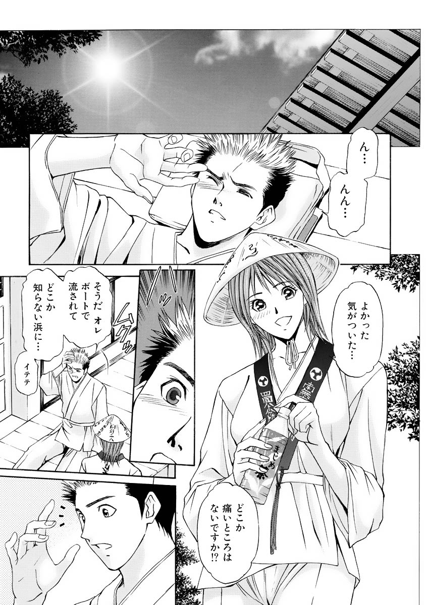 Boku no Hosomichi - Page 27