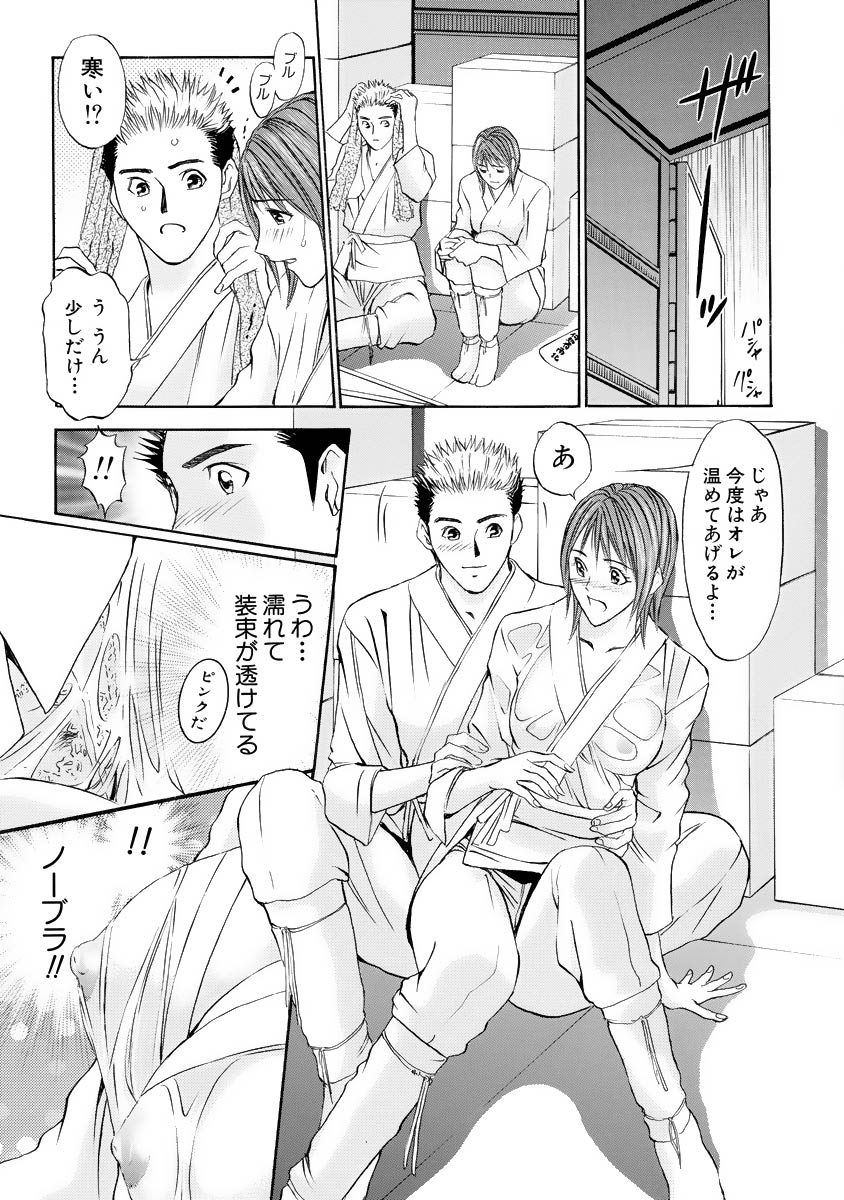 Boku no Hosomichi - Page 35