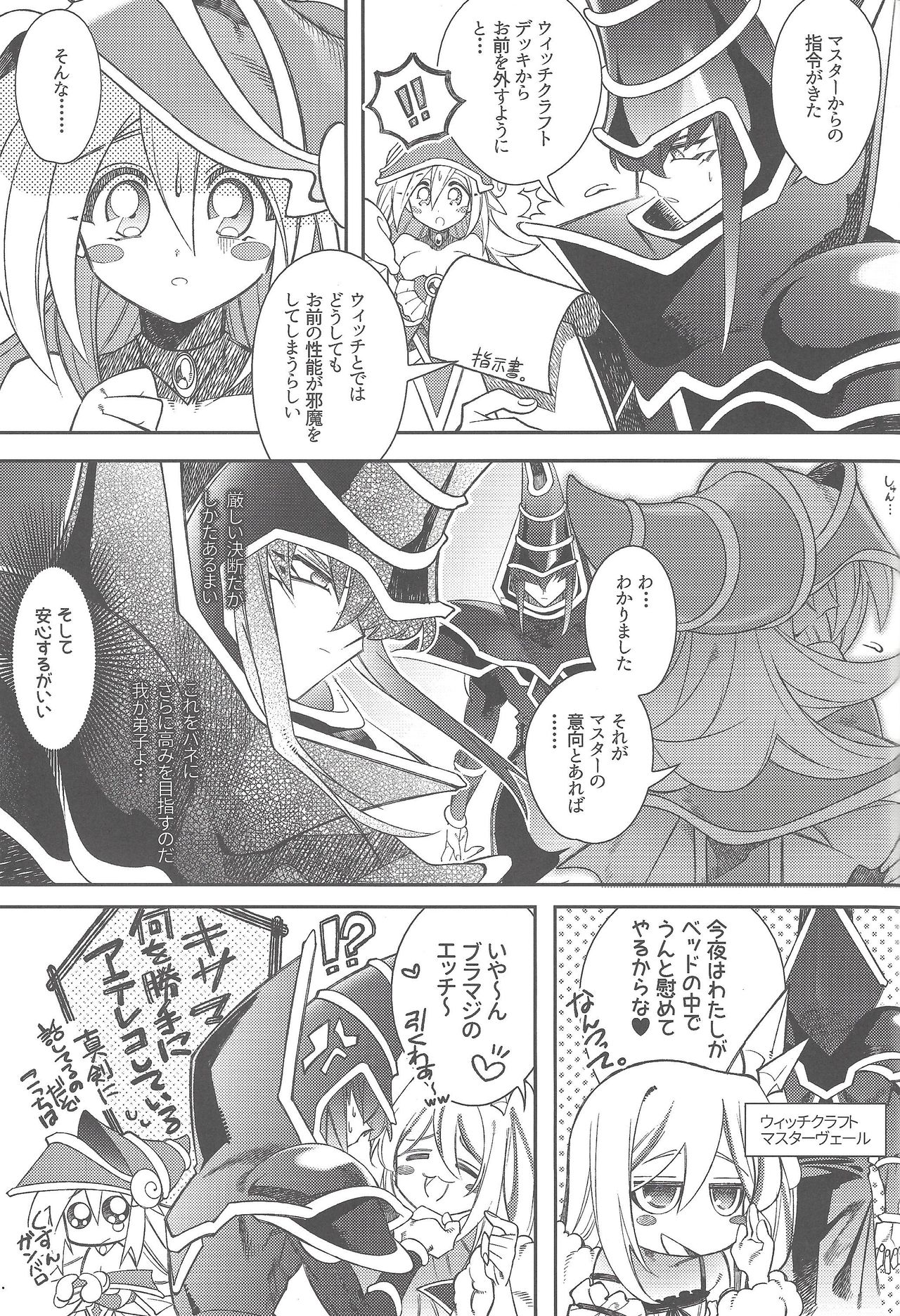 Oshiete Oshishou-sama - Page 23