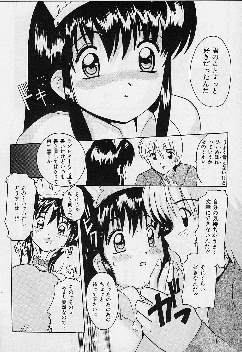 Amai Oshioki - Page 148