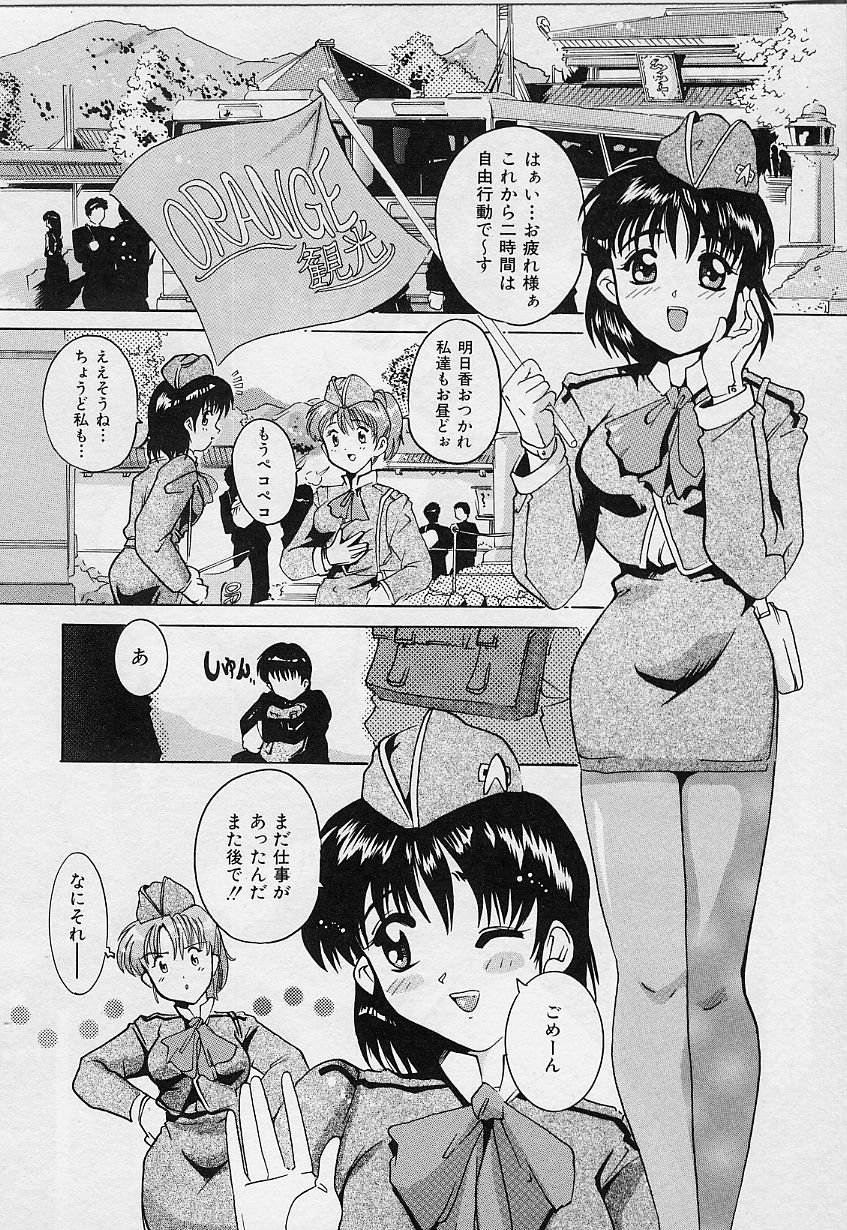 Amai Oshioki - Page 66