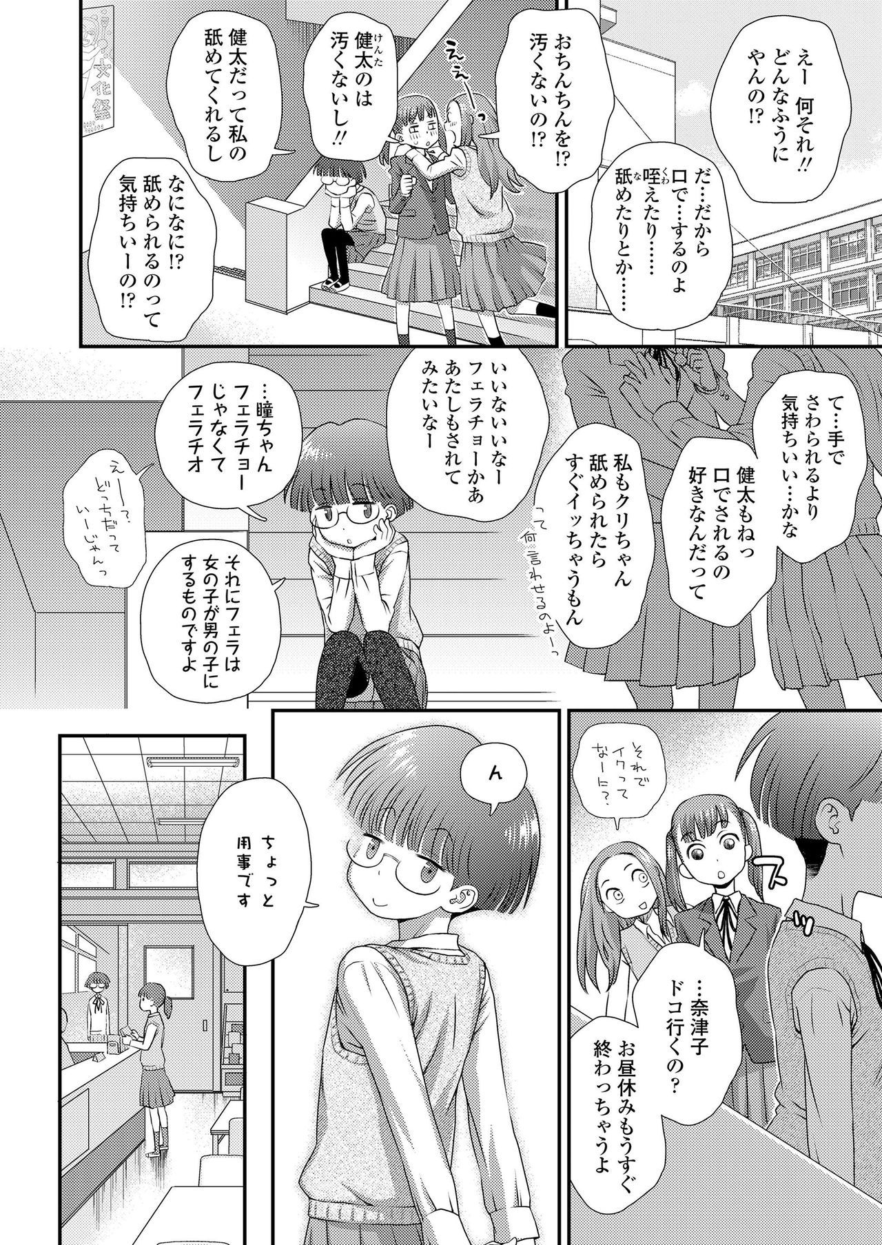 COMIC LO 2019-12 - Page 332