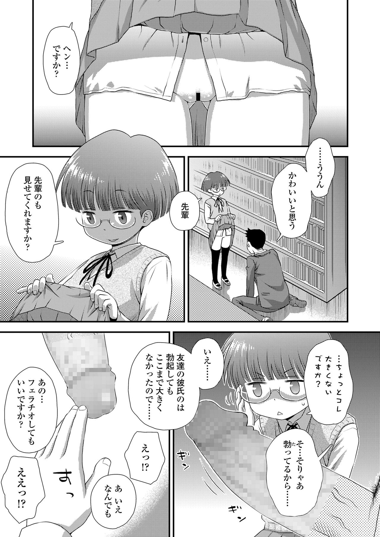 COMIC LO 2019-12 - Page 337