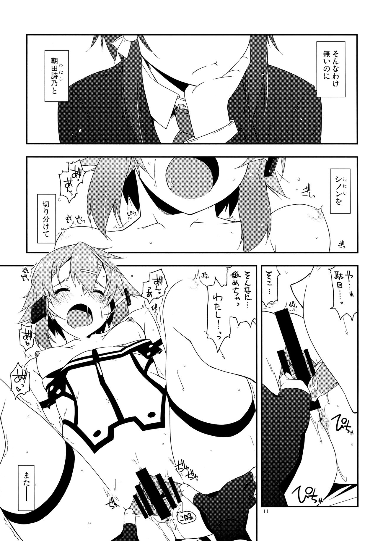 Break off - Page 10