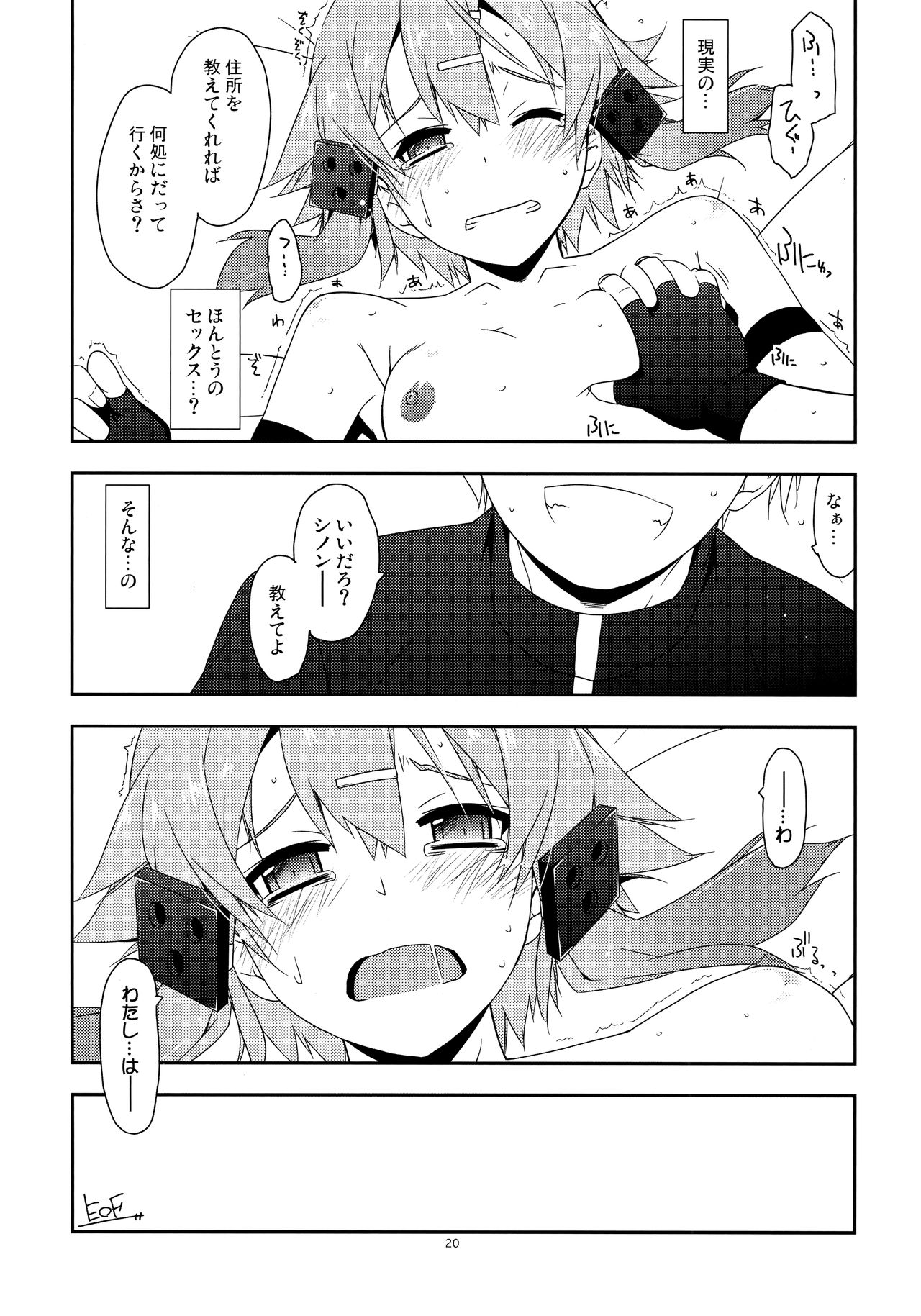 Break off - Page 19