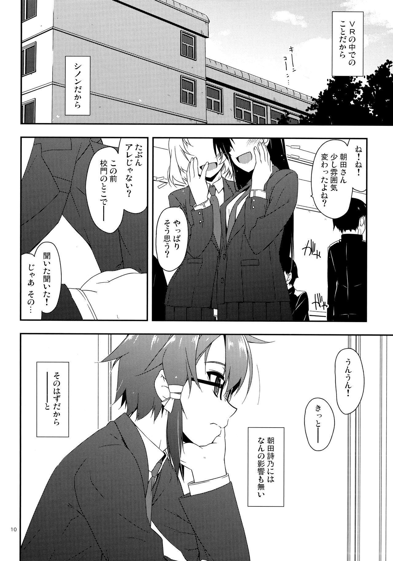 Break off - Page 9