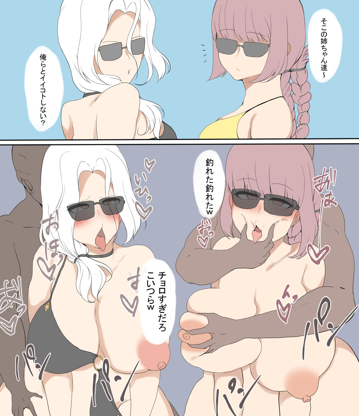 FGO Netorare Hiroku - Page 5