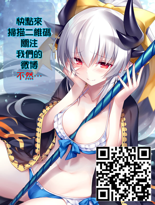 Oboetate Taihou!! - Page 36