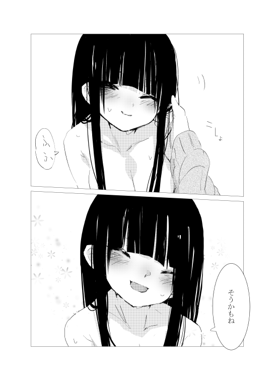obscure morning - Page 36