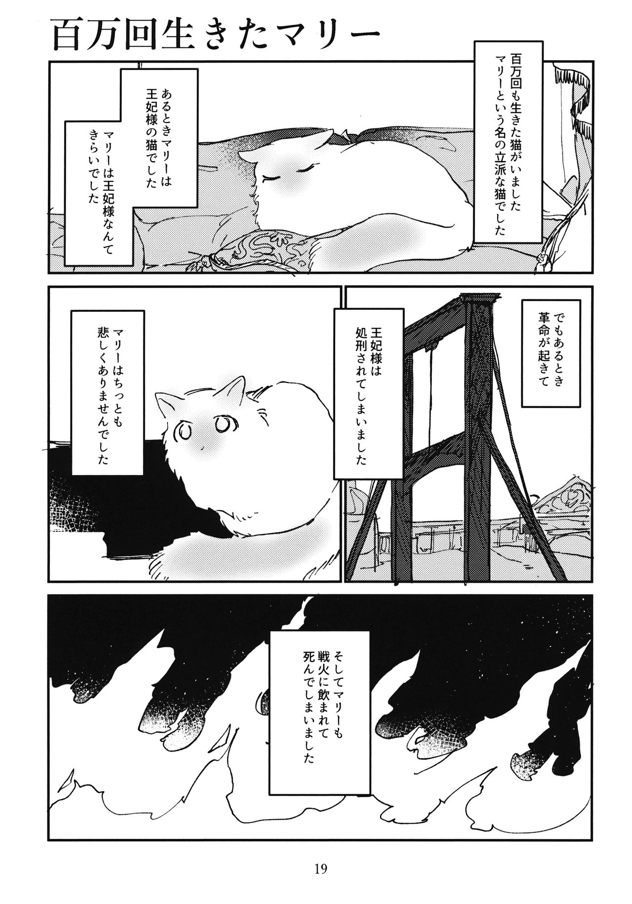 Oshida to Budou - Page 20