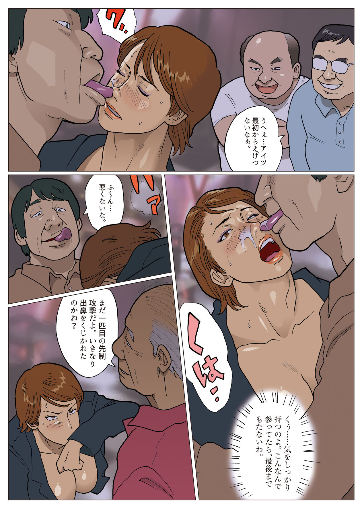 Silver Giantess 3 - Page 17