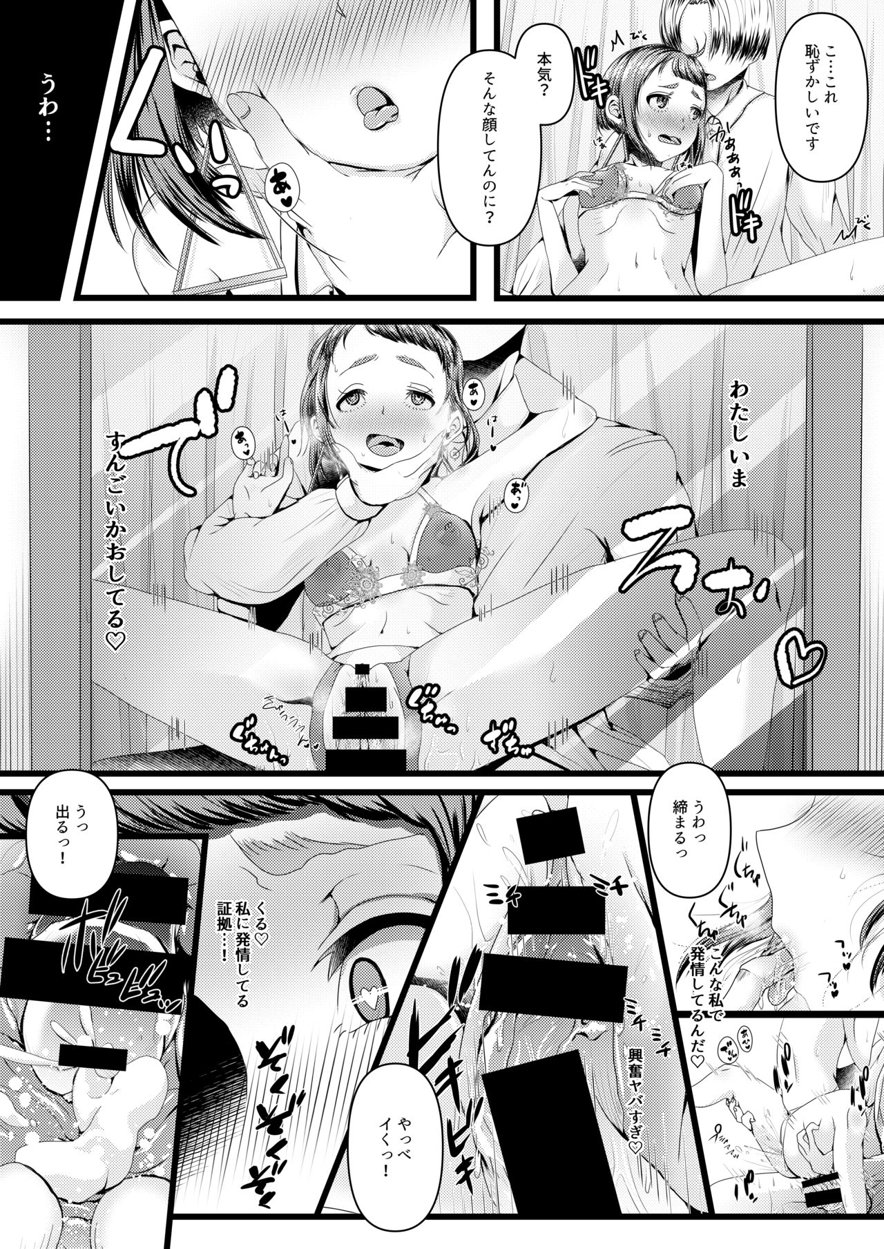 b!tch 3 - Page 12