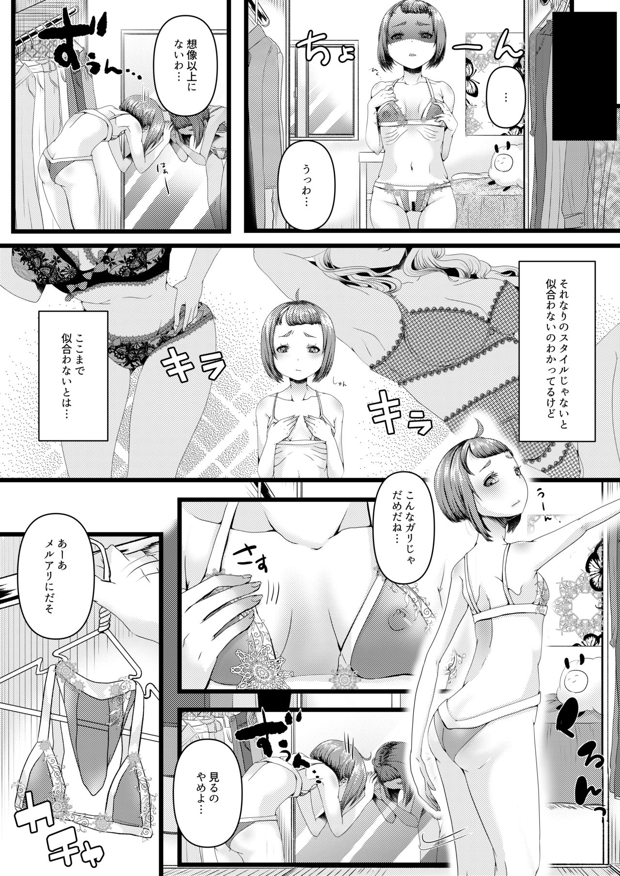 b!tch 3 - Page 5