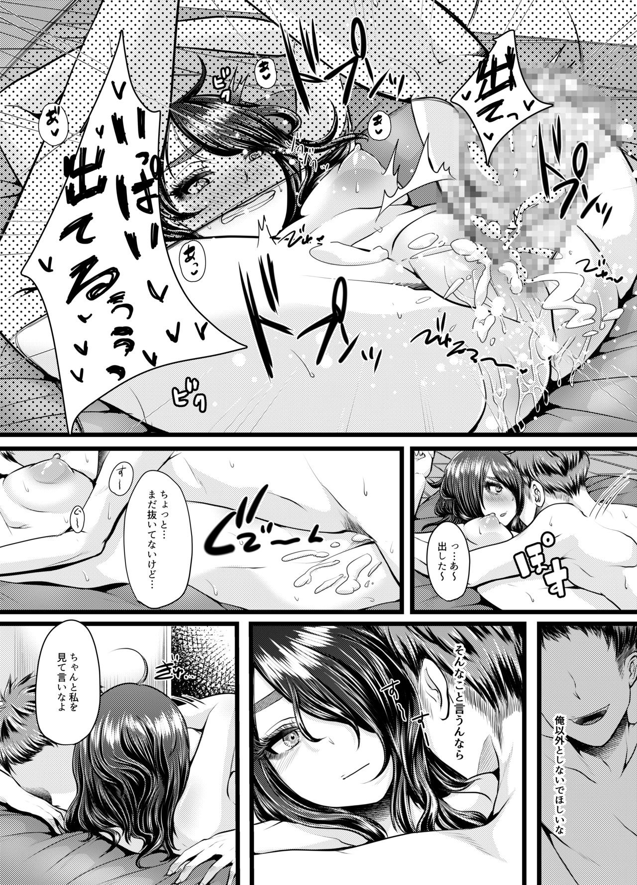 b!tch 4 - Page 16