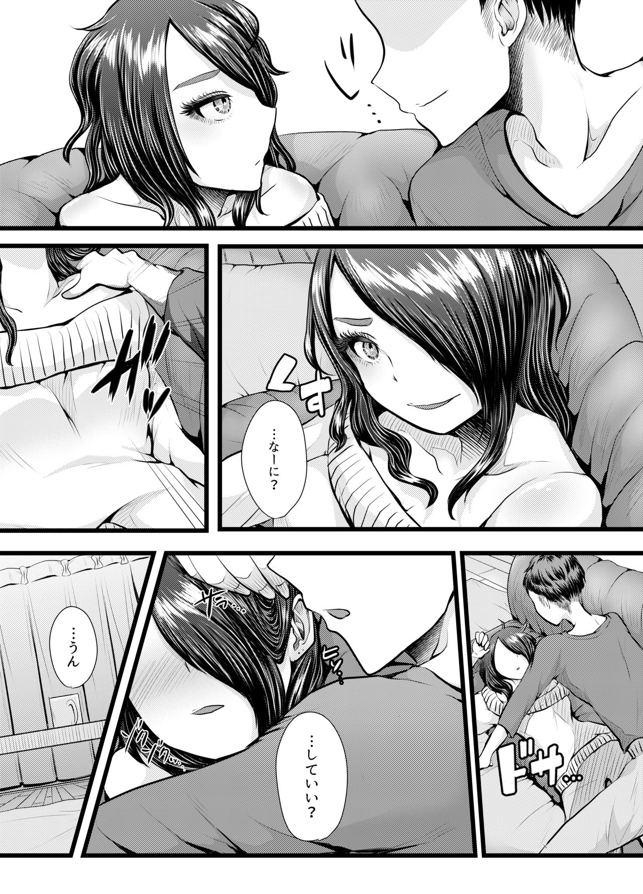 b!tch 4 - Page 9