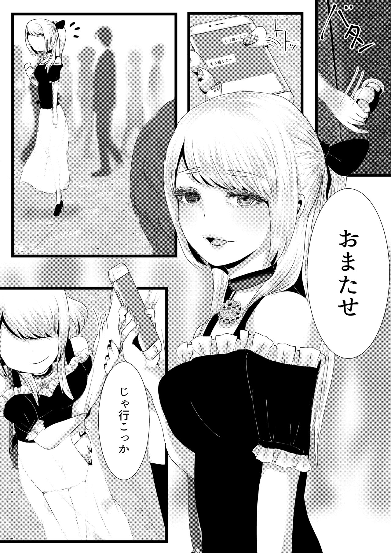b!tch - Page 19