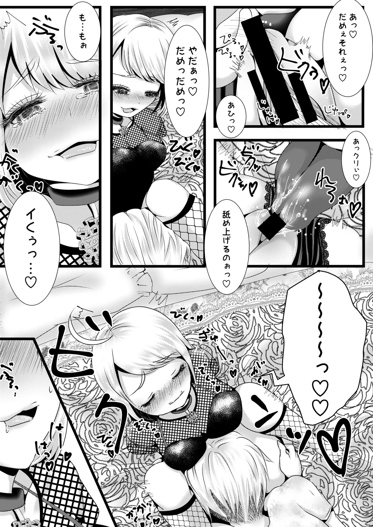 b!tch - Page 9