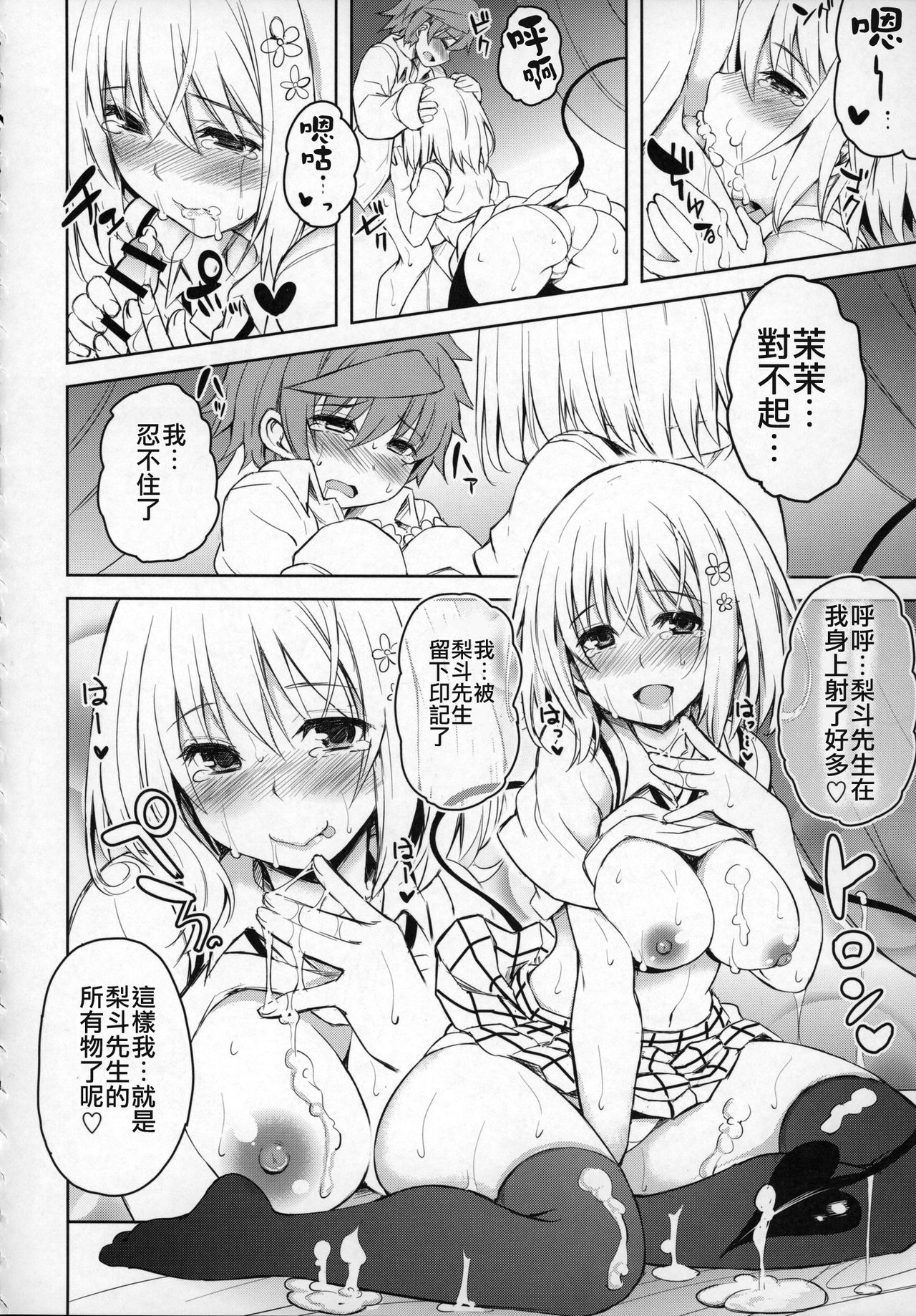 PTD-ERO1 - Page 31