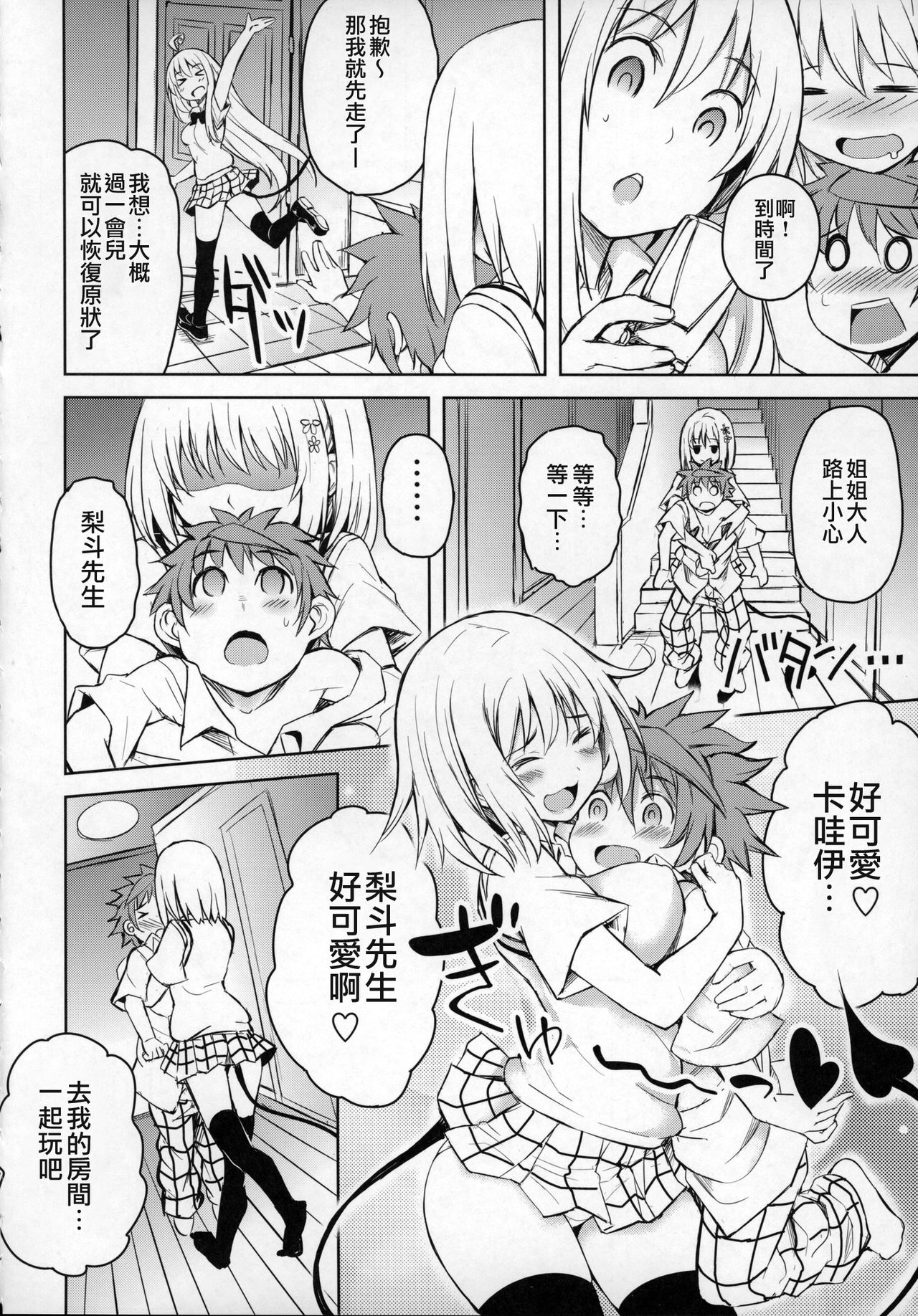 PTD-ERO1 - Page 5