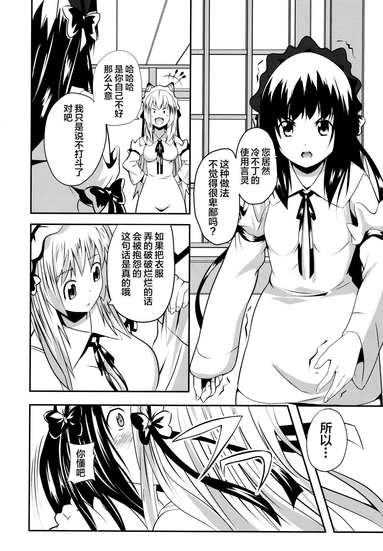Hare, Tokidoki Oinari-sama 4 - Page 10