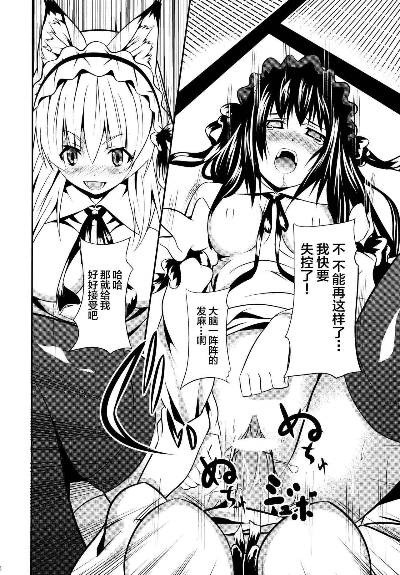 Hare, Tokidoki Oinari-sama 4 - Page 26