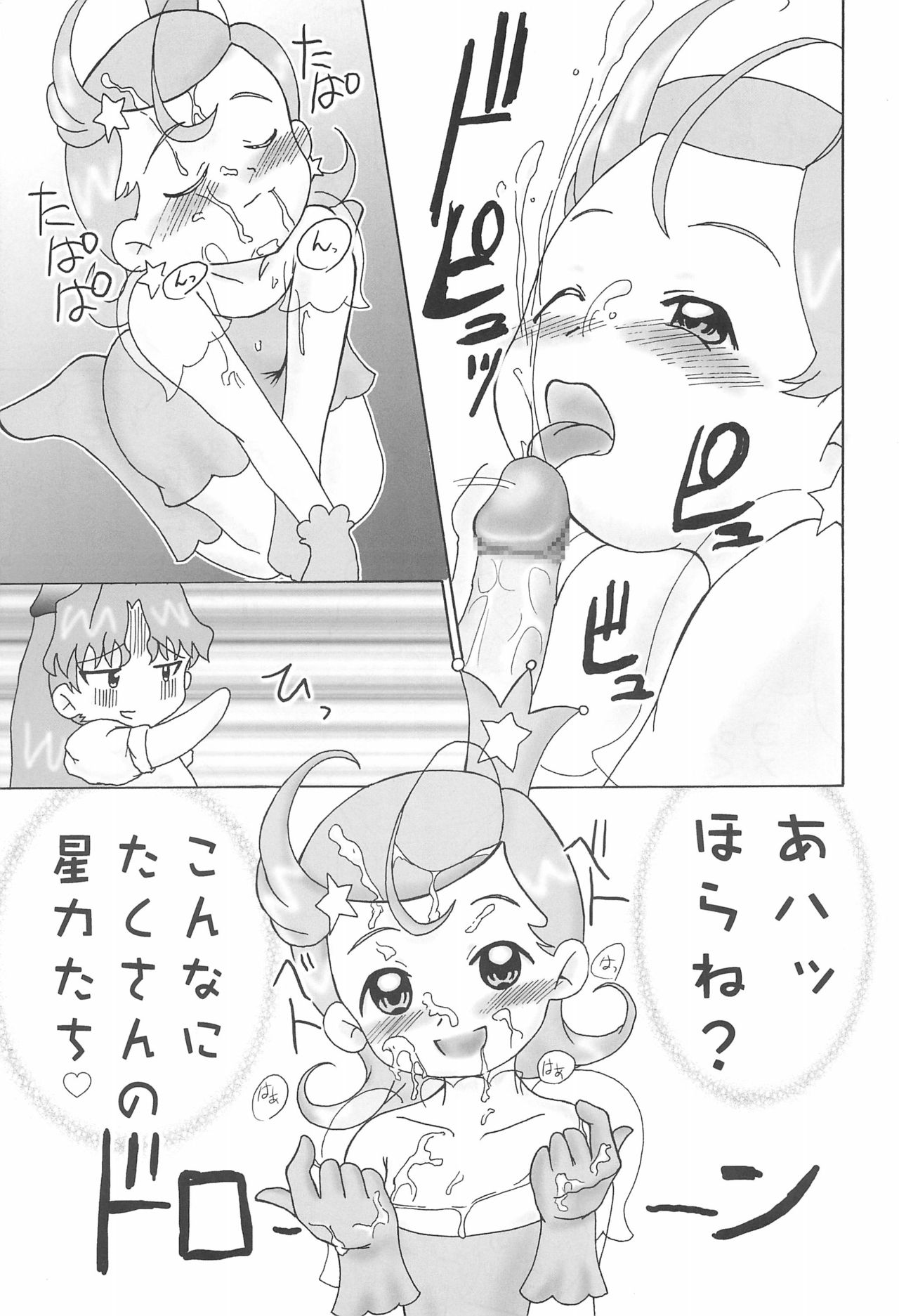 Hoshi no Ohime-sama - Page 9