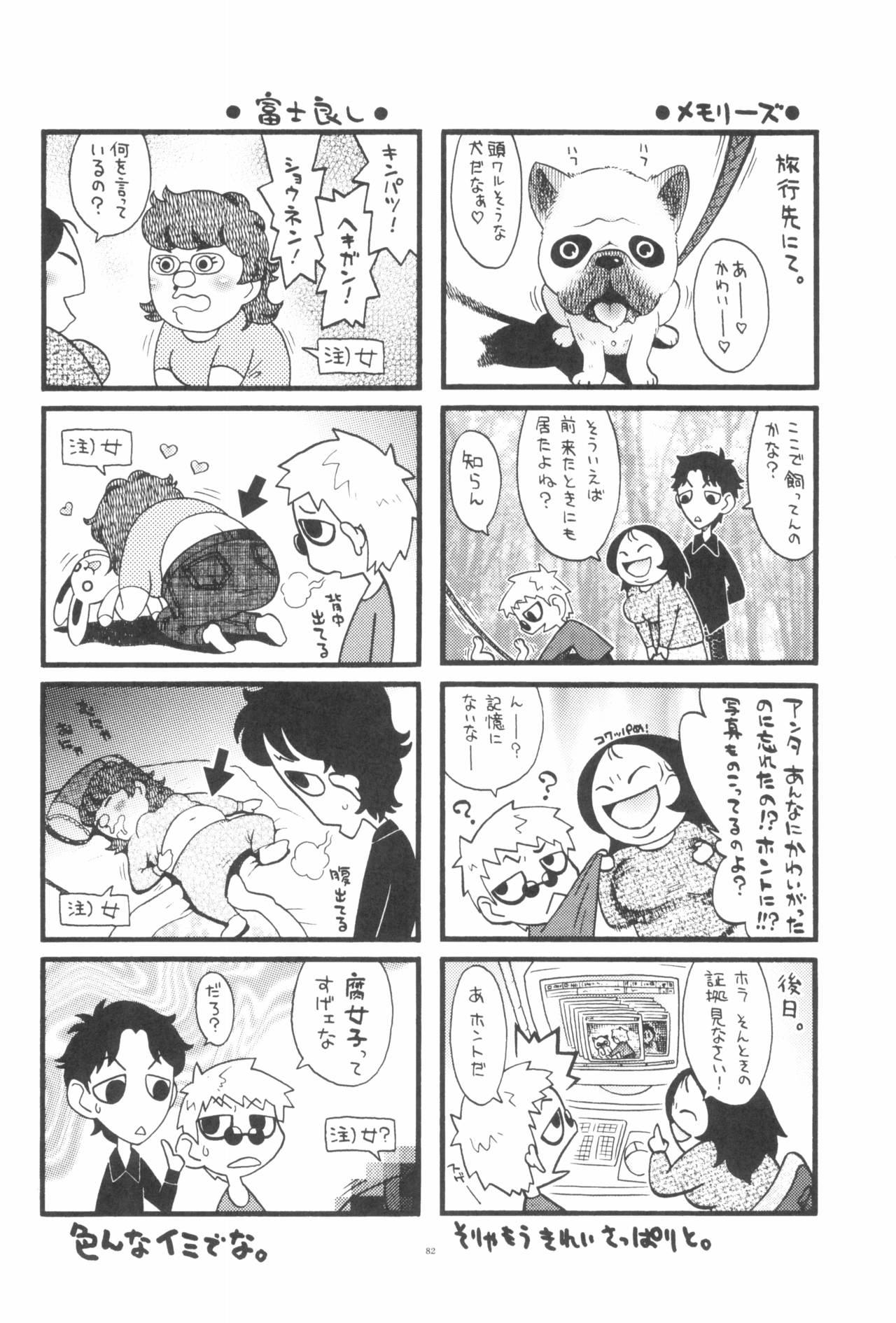 Dextarity - Page 84