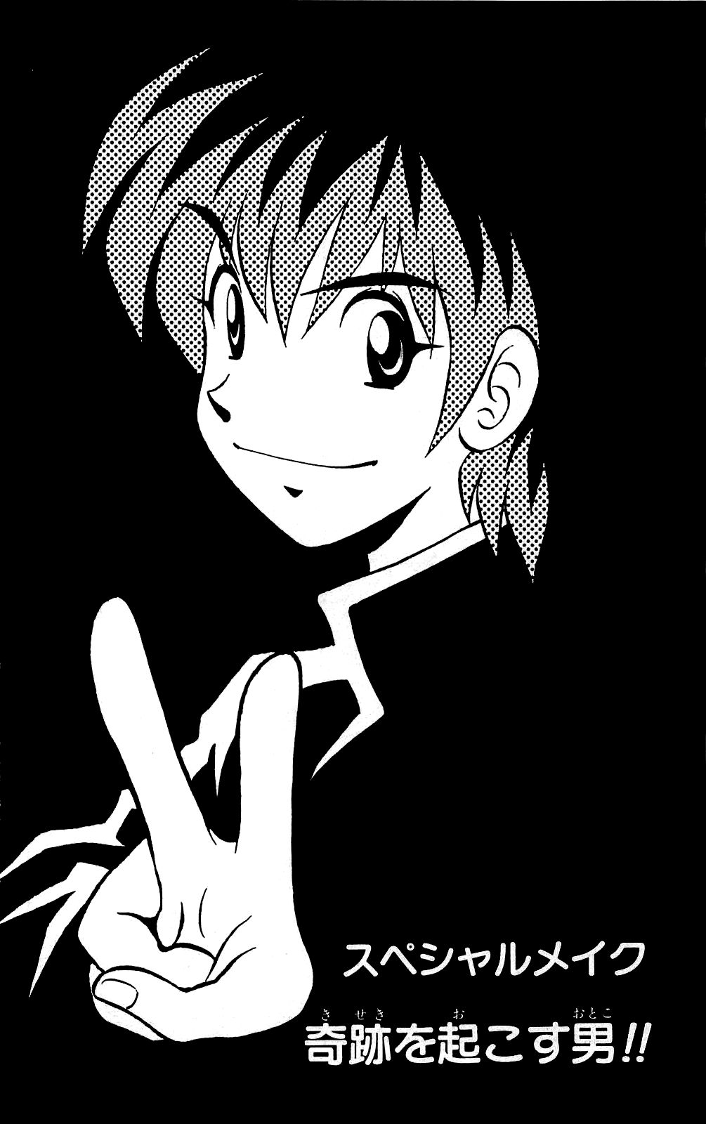 Miracle Make Yuuji - Page 165