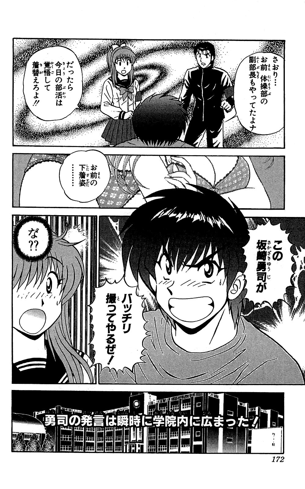 Miracle Make Yuuji - Page 173