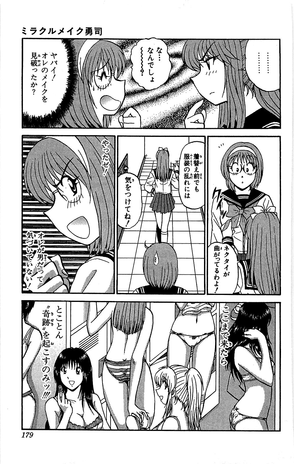Miracle Make Yuuji - Page 180