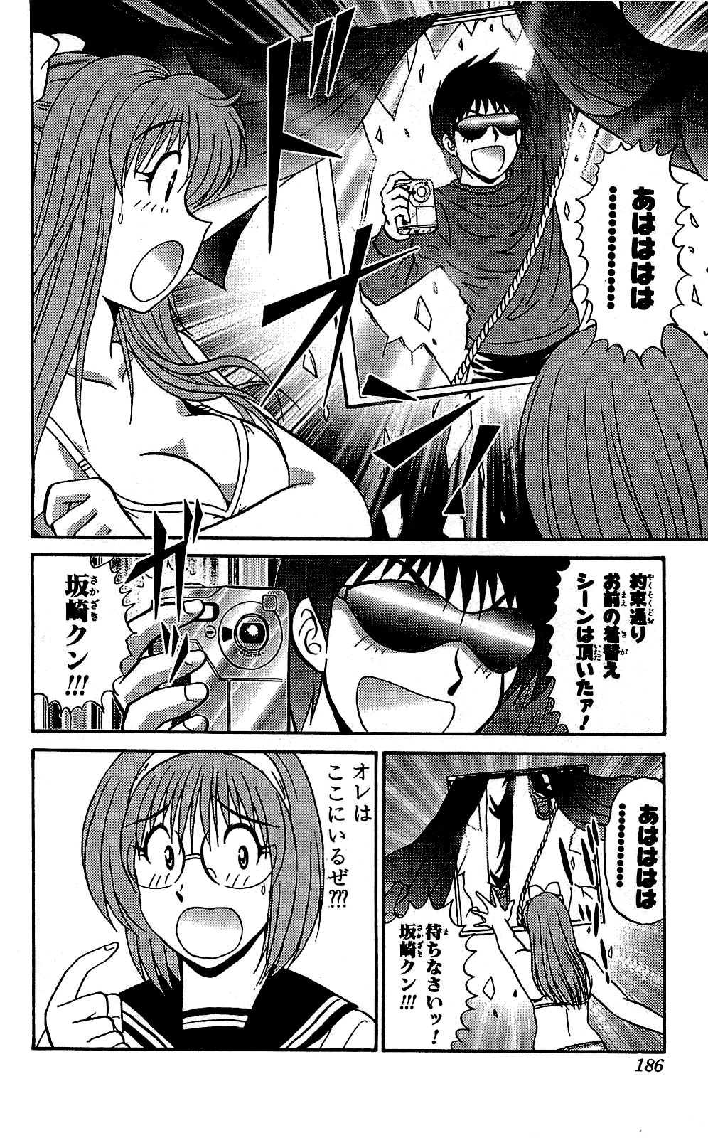 Miracle Make Yuuji - Page 187