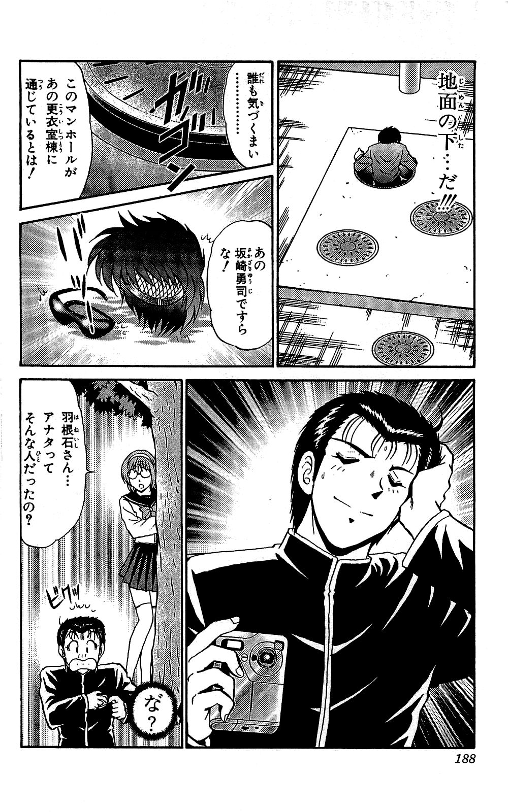 Miracle Make Yuuji - Page 189