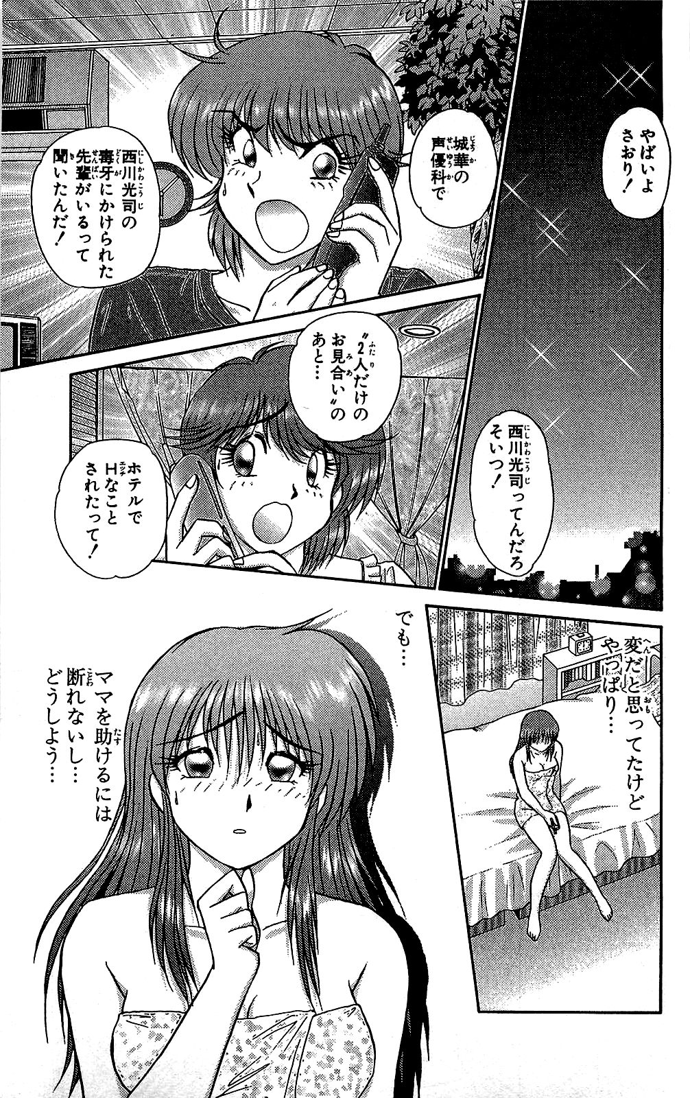 Miracle Make Yuuji - Page 24