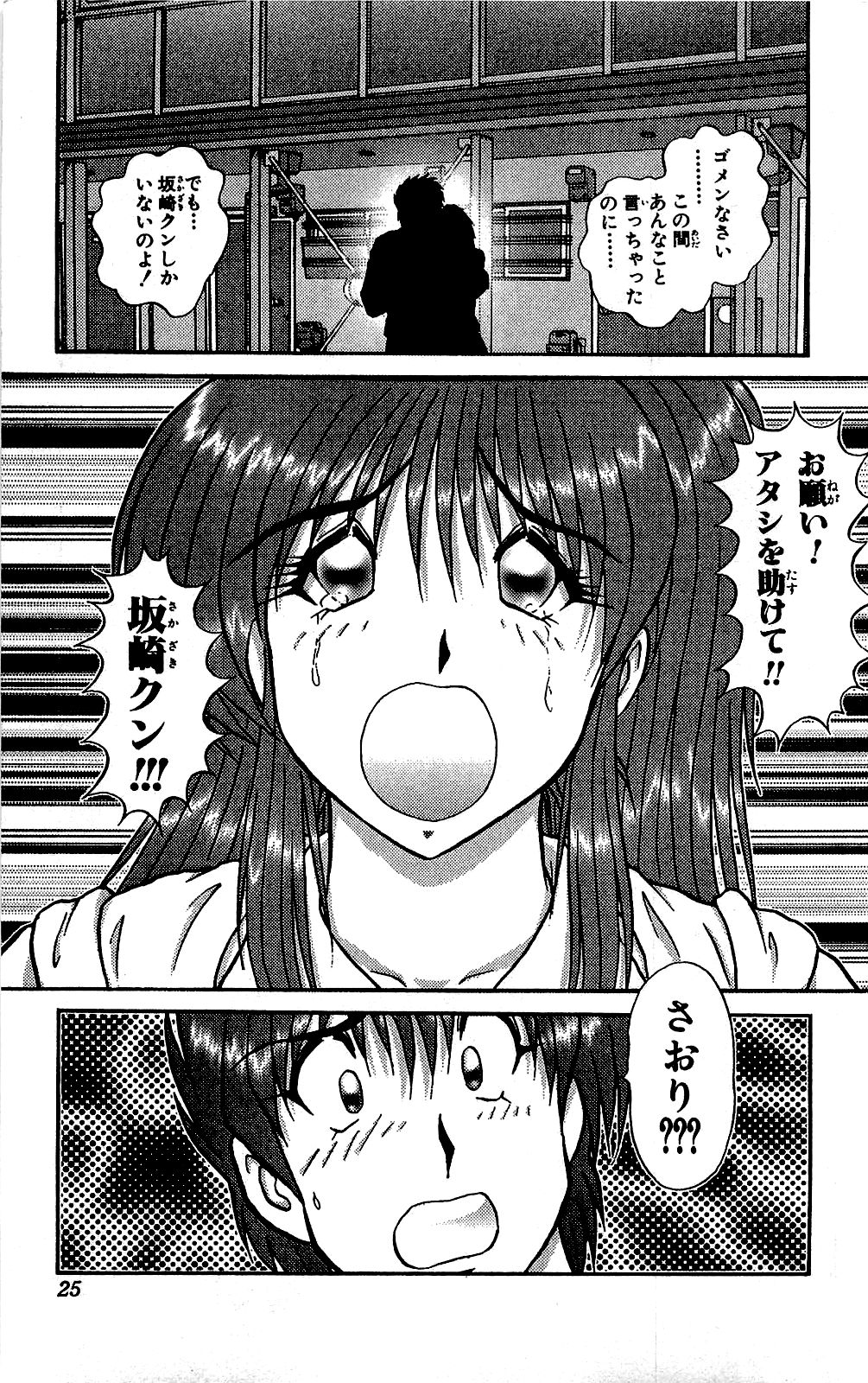 Miracle Make Yuuji - Page 26