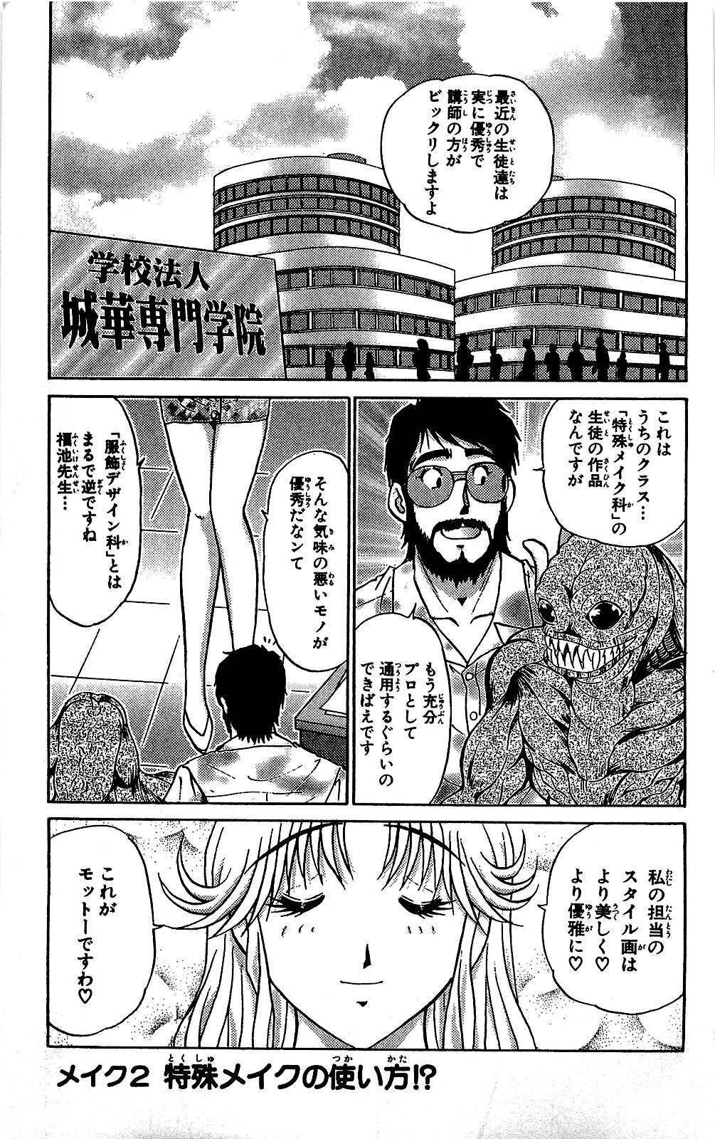 Miracle Make Yuuji - Page 38
