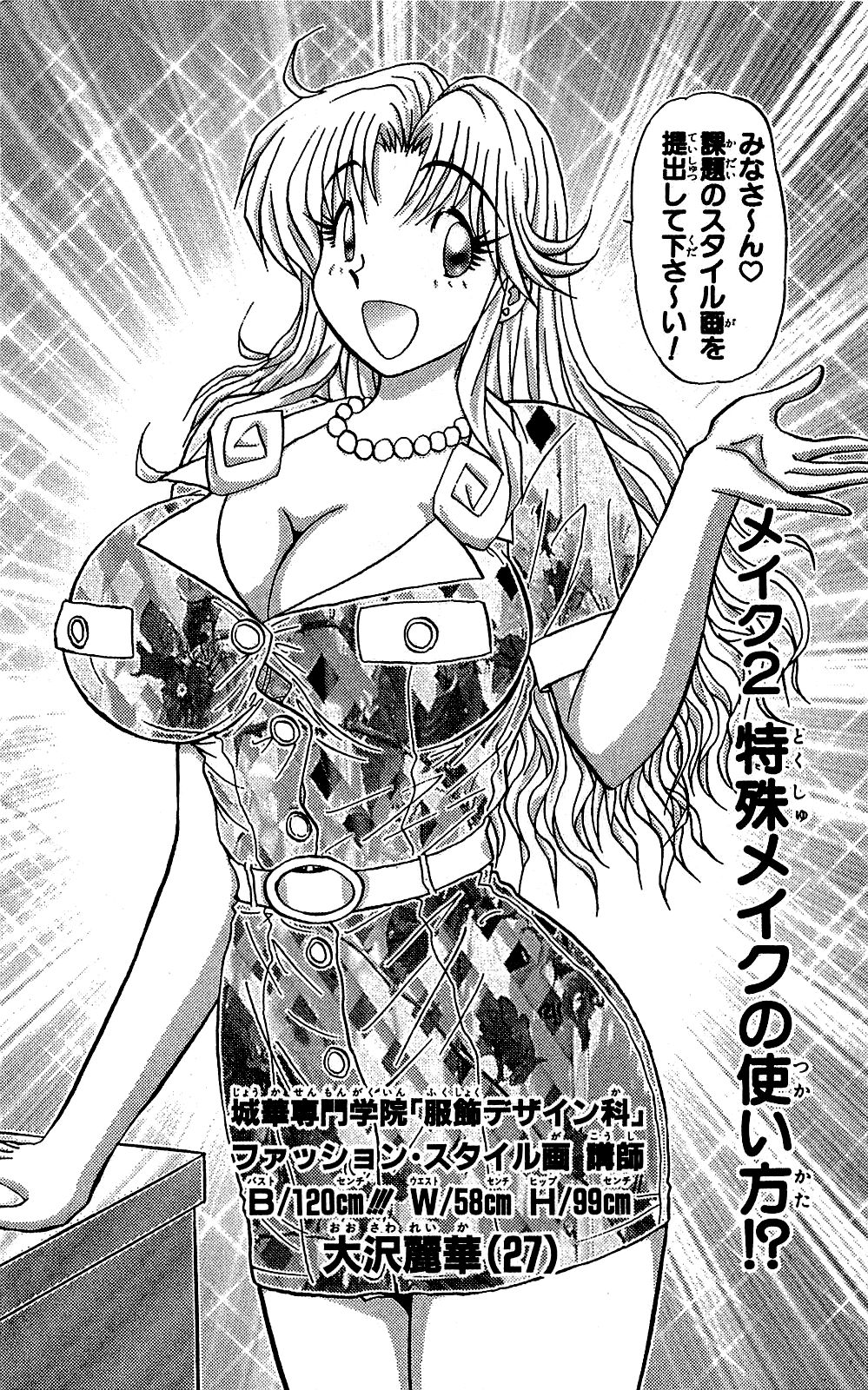 Miracle Make Yuuji - Page 39