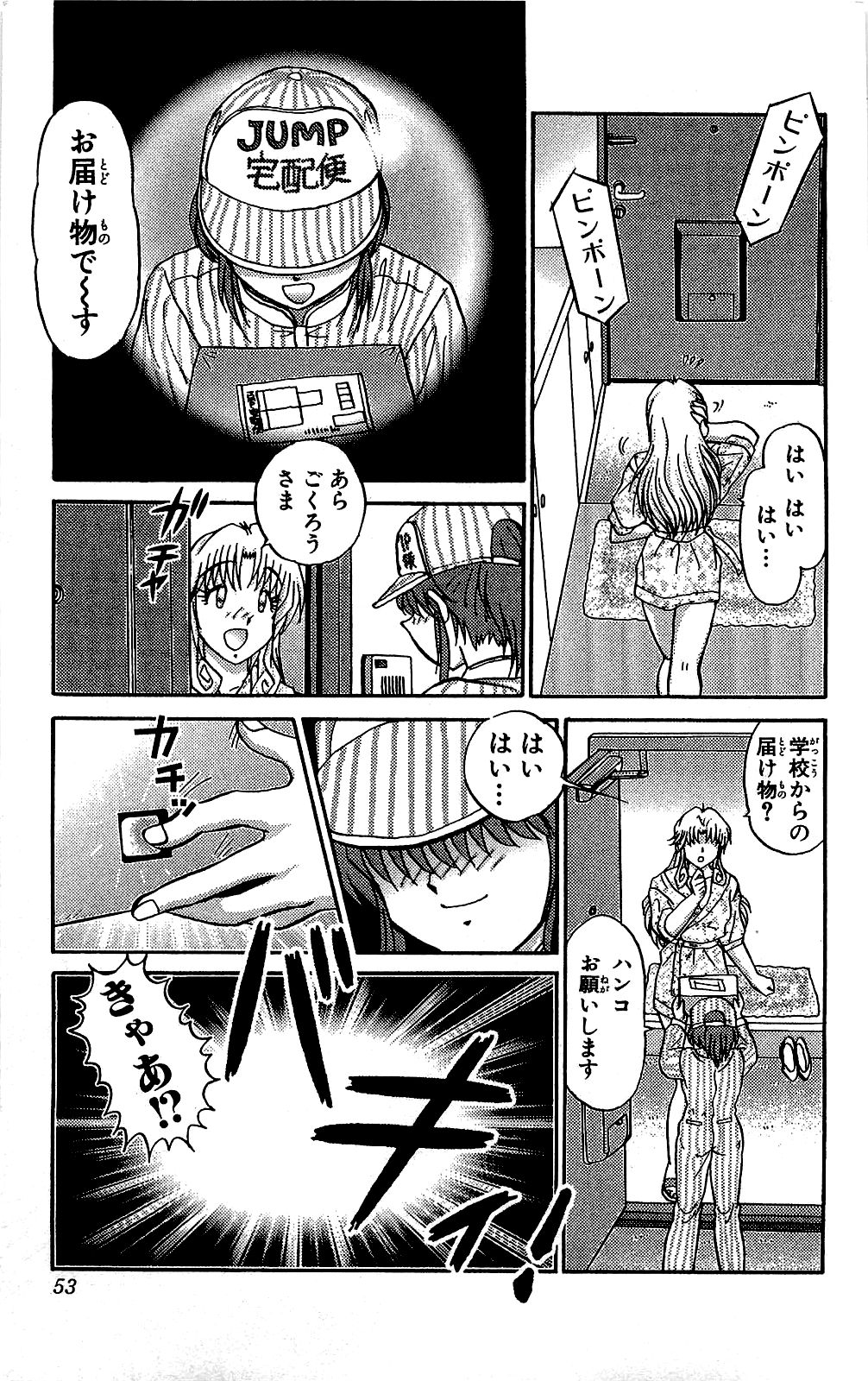 Miracle Make Yuuji - Page 54