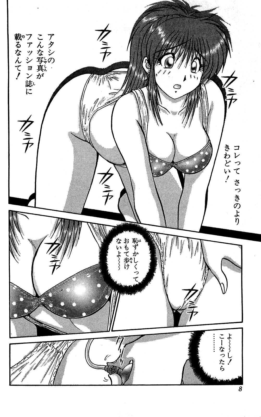 Miracle Make Yuuji - Page 9
