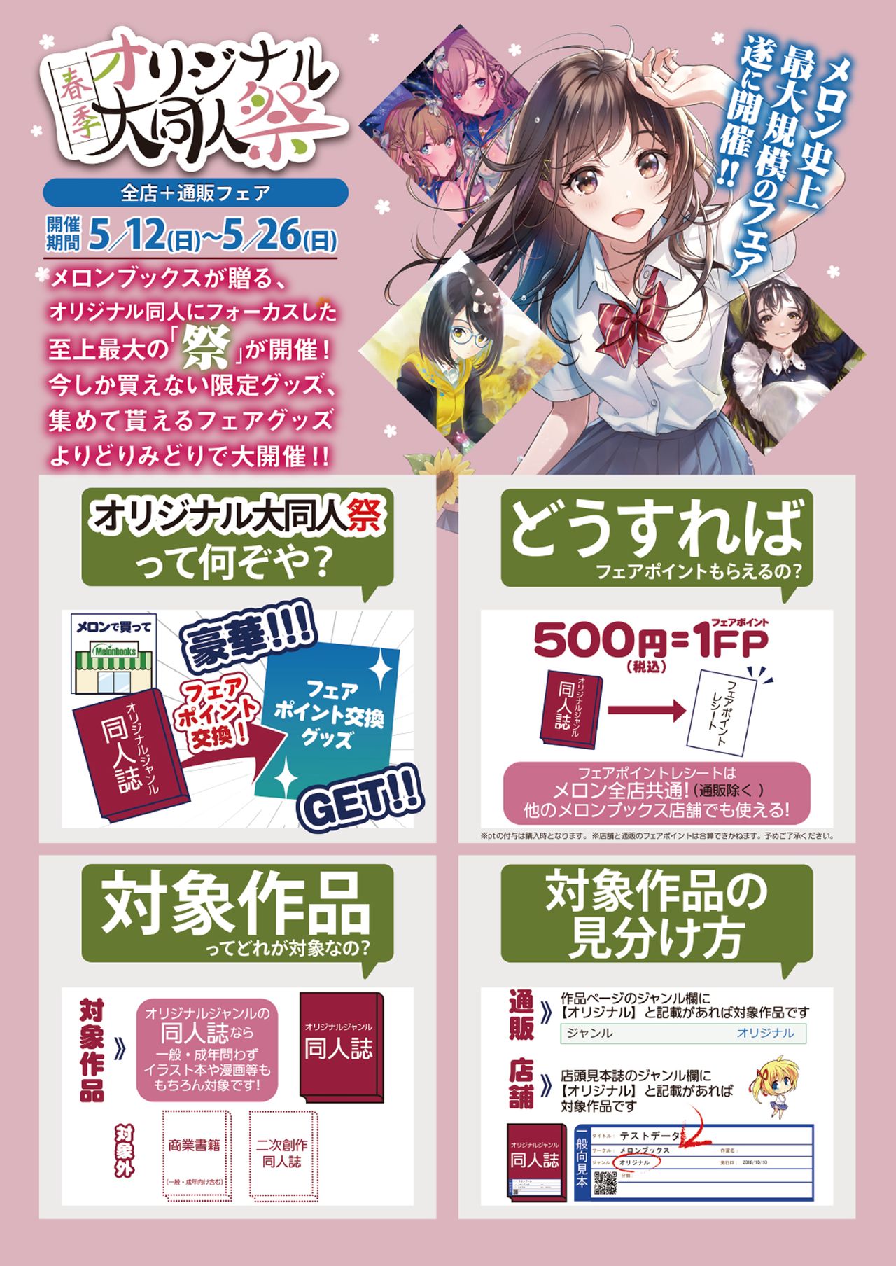 月刊うりぼうざっか店 2019年5月10日発行号 - Page 10