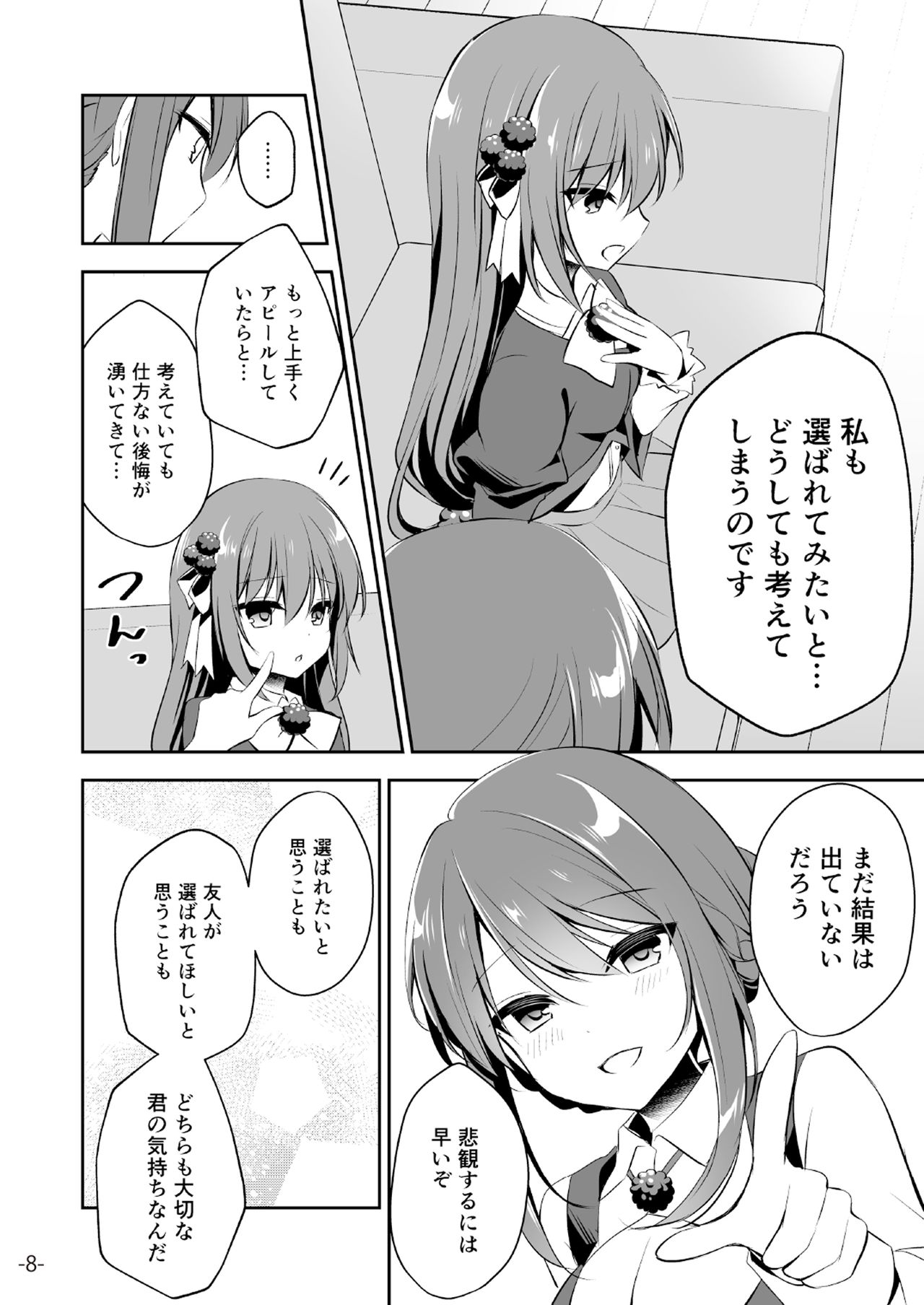 月刊うりぼうざっか店 2019年5月10日発行号 - Page 41