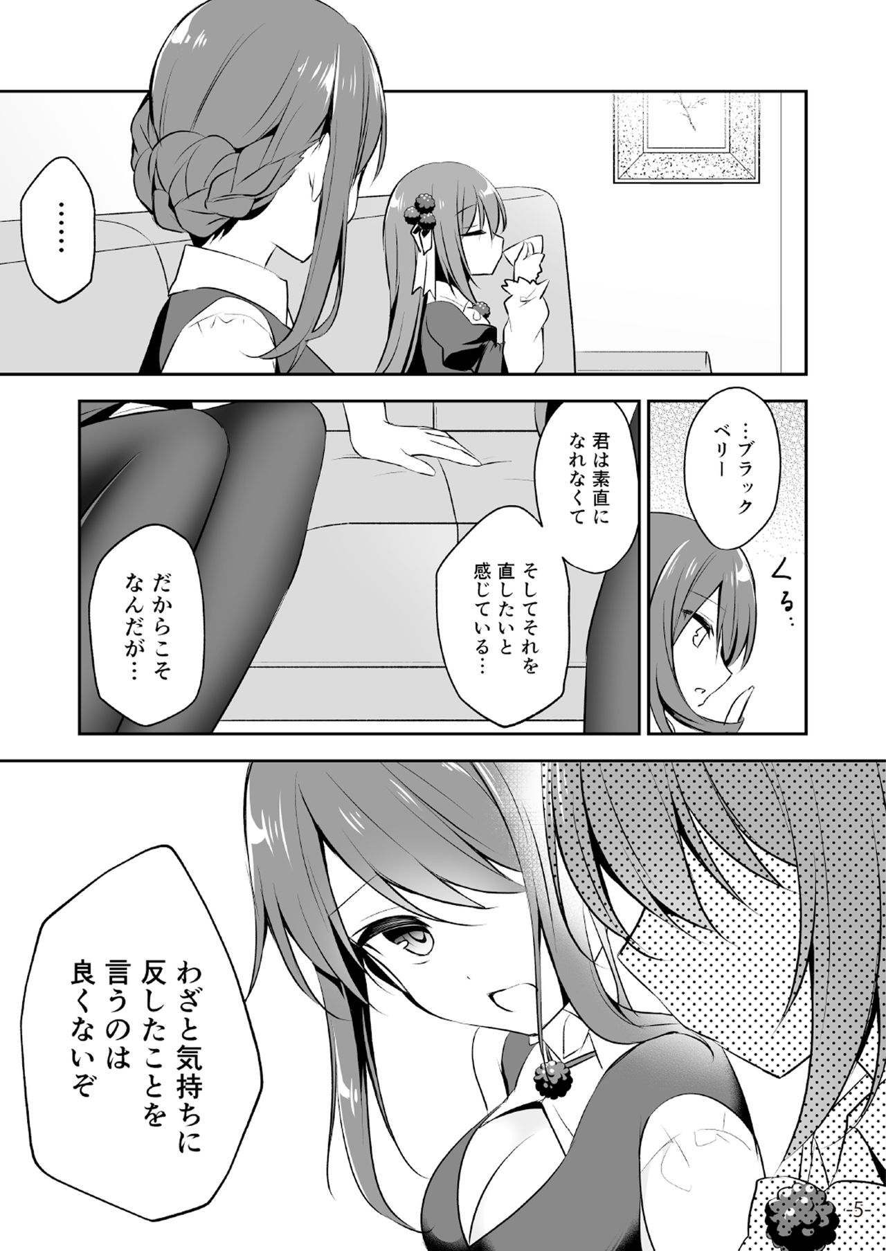 月刊うりぼうざっか店 2019年5月10日発行号 - Page 44