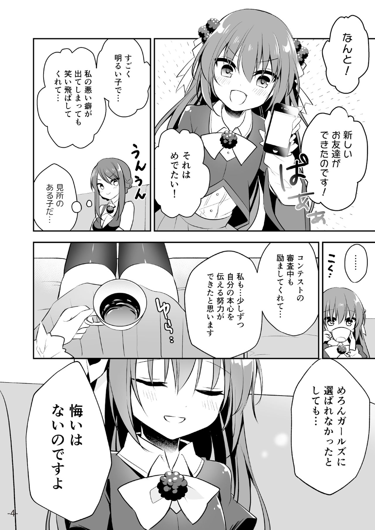 月刊うりぼうざっか店 2019年5月10日発行号 - Page 45