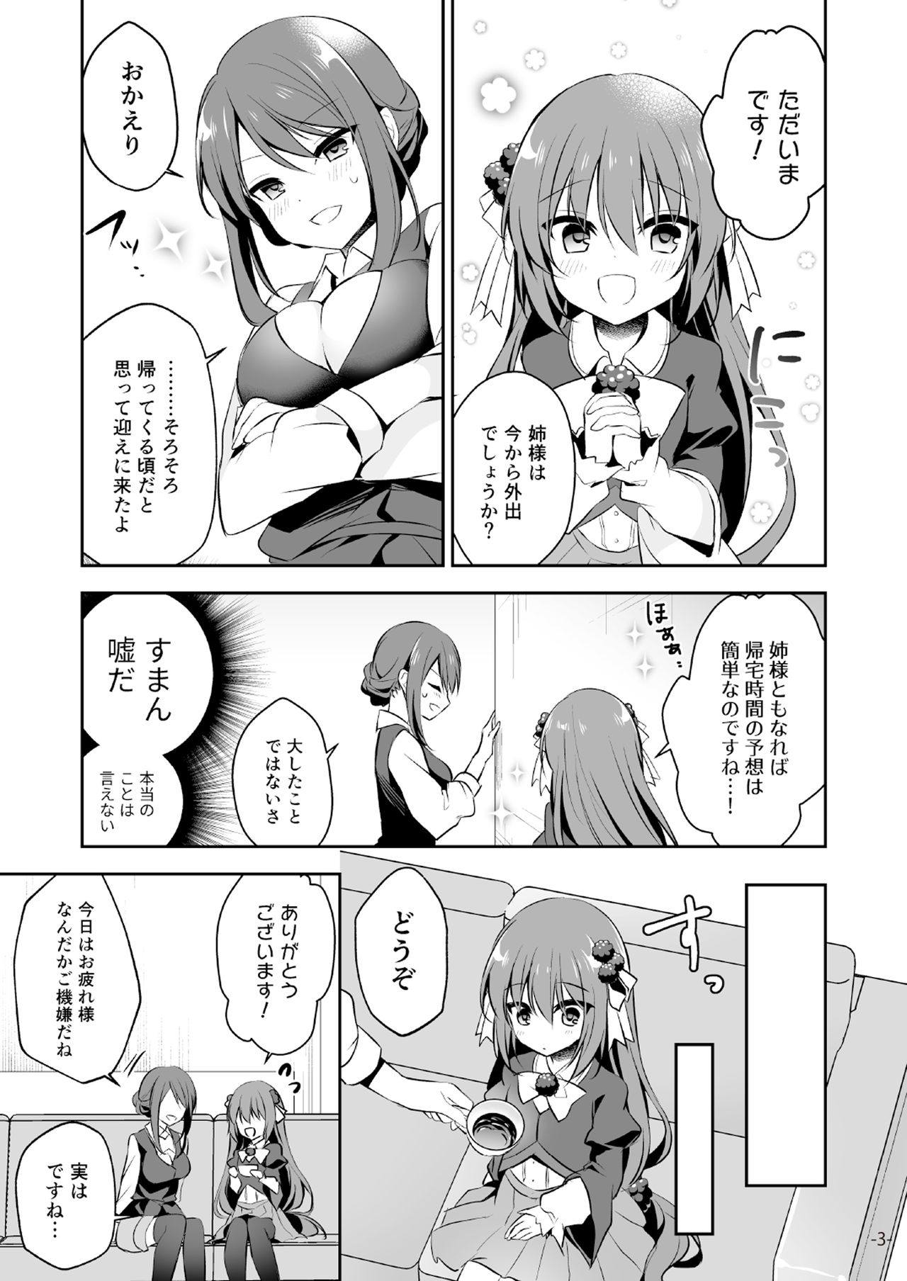 月刊うりぼうざっか店 2019年5月10日発行号 - Page 46